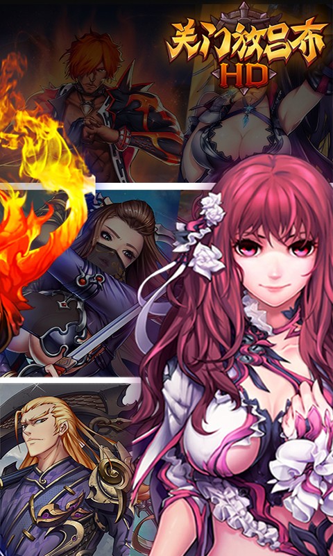 關(guān)門放呂布百度版
