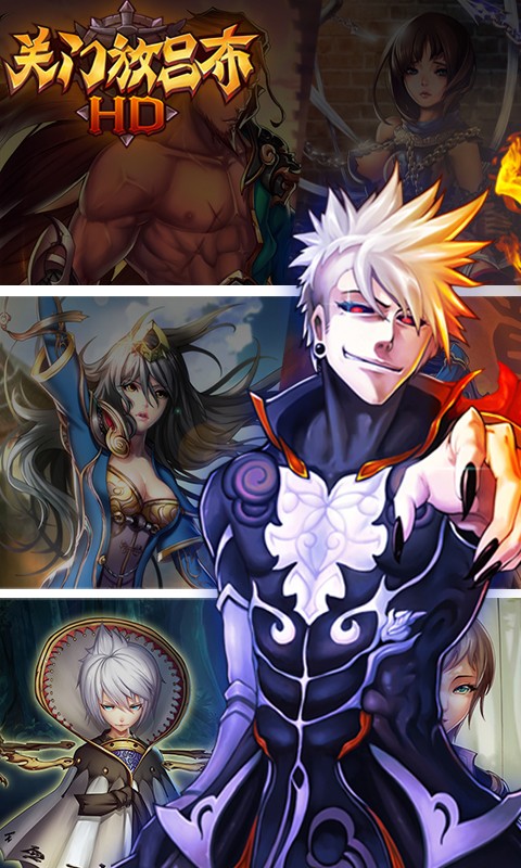 關(guān)門放呂布百度版