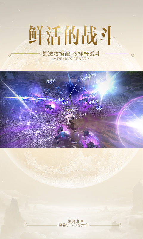 鎮(zhèn)魔曲37版