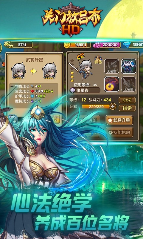 關(guān)門放呂布百度版