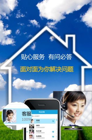 e視通TV版官方版