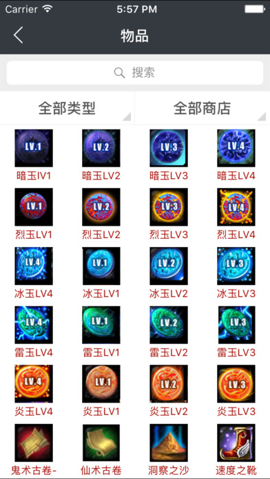 群雄盒子官方版