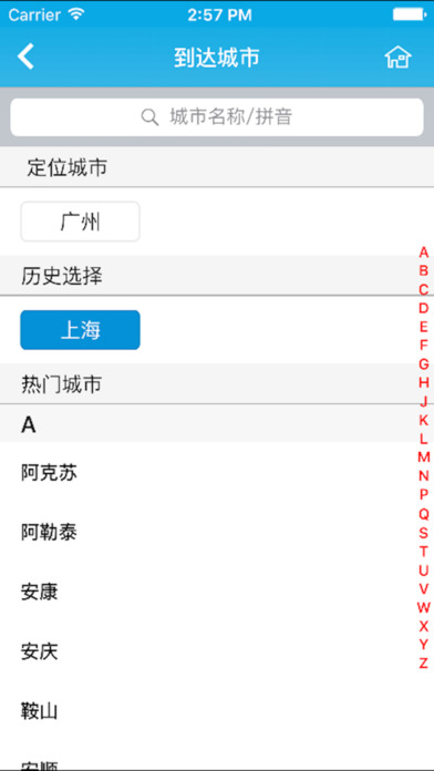 搶票網(wǎng)官方版