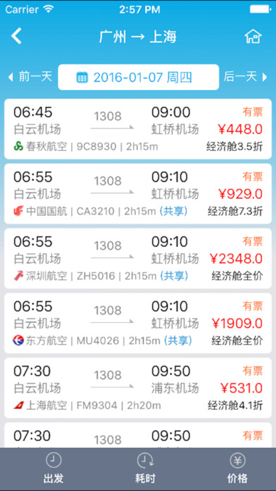 搶票網(wǎng)官方版