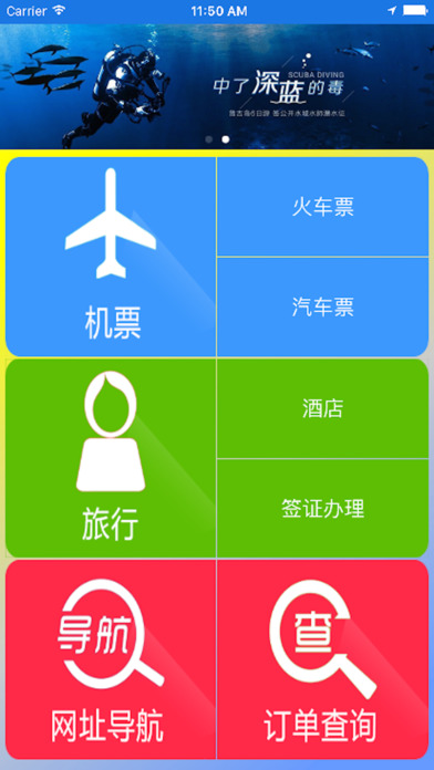搶票網(wǎng)官方版