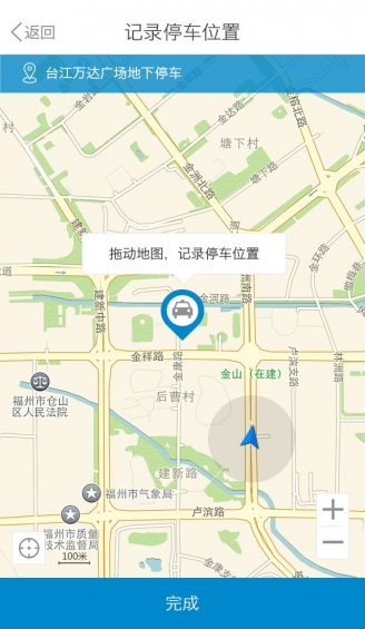 壁虎停車官方版