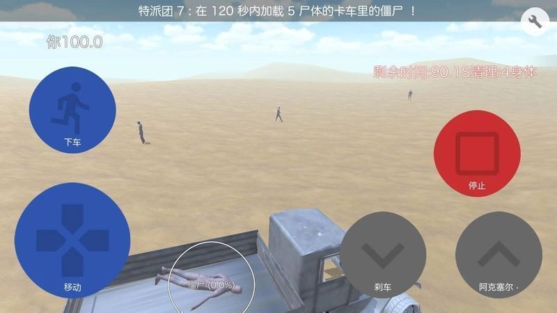 沙丘模擬器官方版