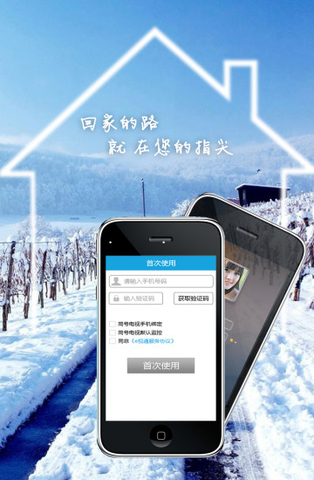 e視通TV版官方版