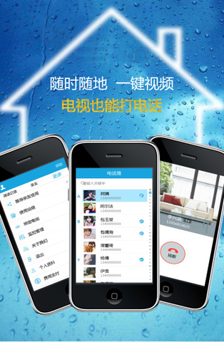 e視通TV版官方版