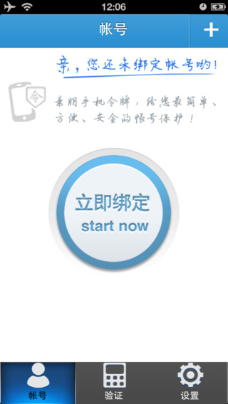 親朋手機(jī)令牌官方版