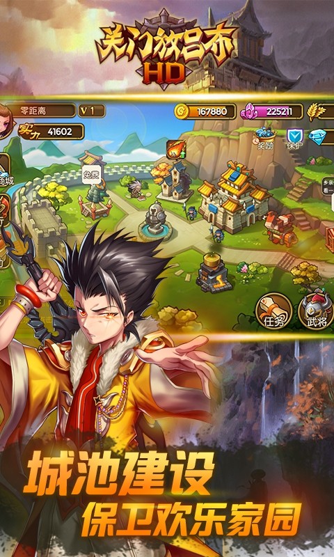 關(guān)門放呂布百度版