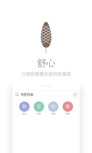 Via瀏覽器官方版