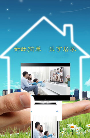 e視通TV版官方版