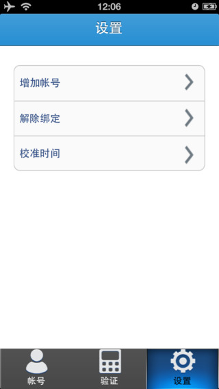 親朋手機(jī)令牌官方版