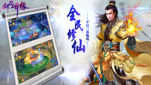 劍雨奇緣官方版
