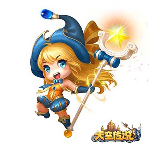 天空傳說OL百度版