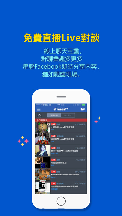 AfreecaTV 官方版