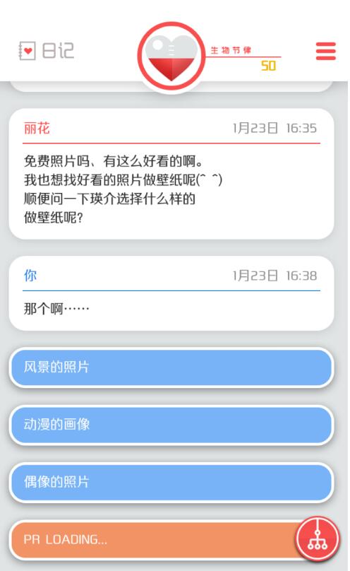 來自過去的日記