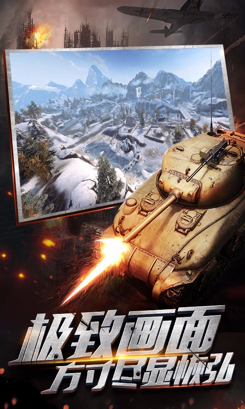 坦克連百度版
