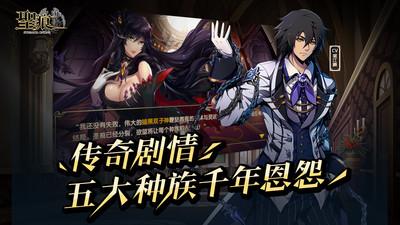 圣痕OL官方版