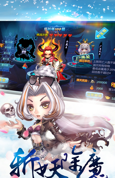 西游EX