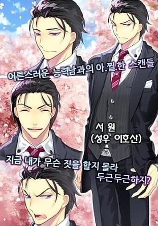 緋聞之吻