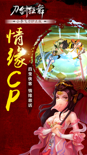刀剑狂舞360版