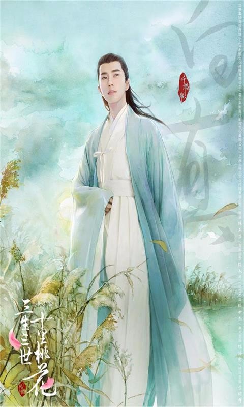 三生三世十里桃花手游百度版