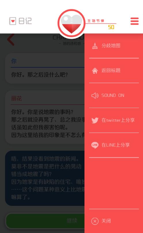 來自過去的日記
