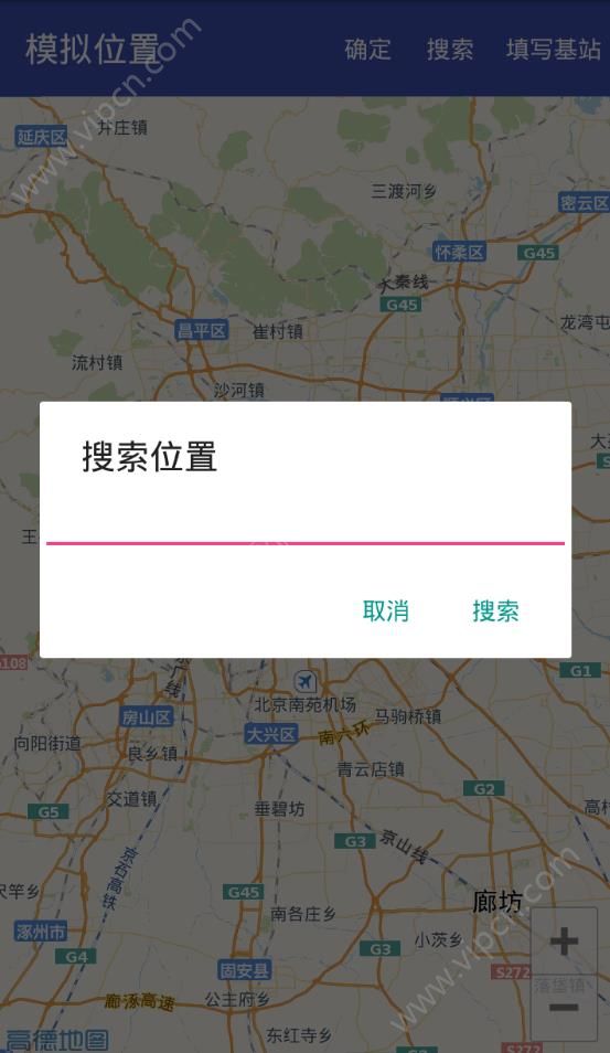 QQ微信定位模擬神器