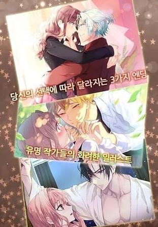 緋聞之吻