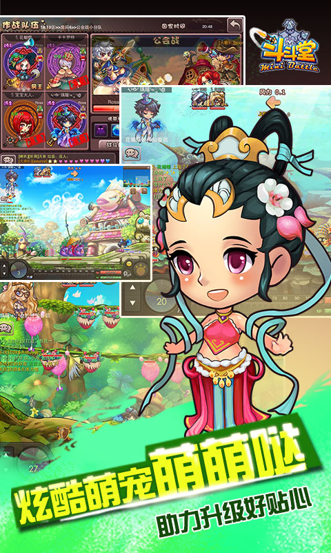 斗斗堂百度版