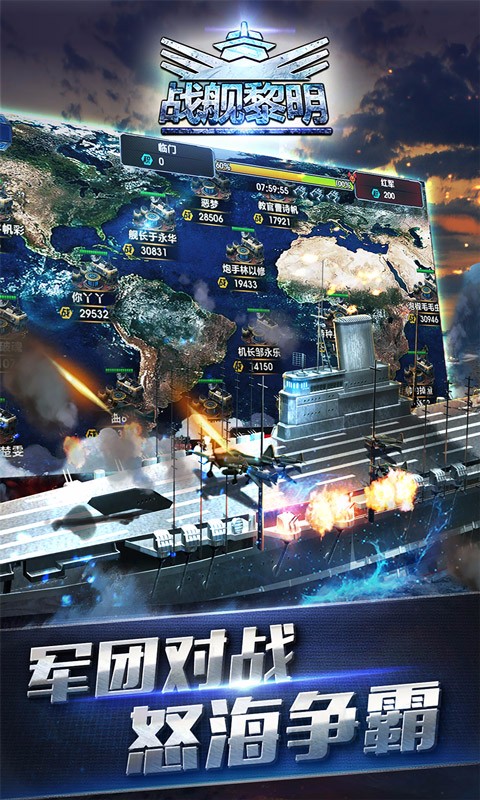 戰(zhàn)艦黎明百度版