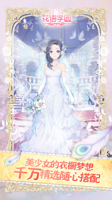 花語學園