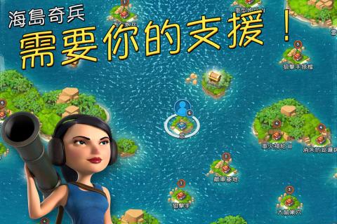 海岛奇兵手机版 解锁完整版