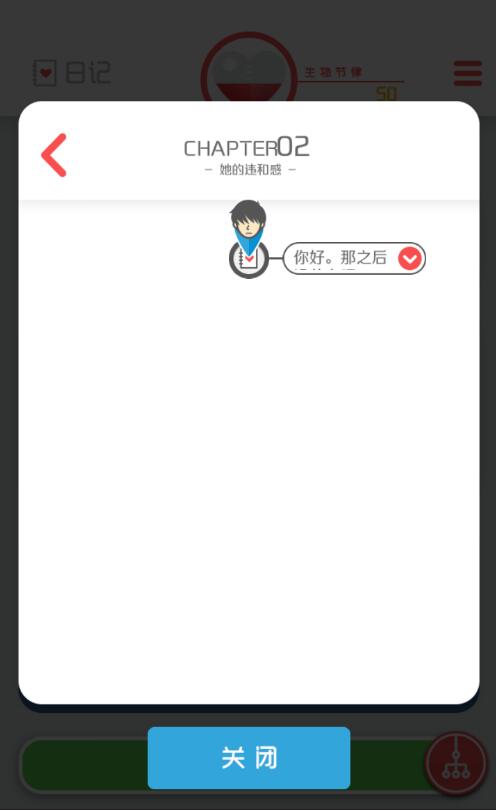 來自過去的日記