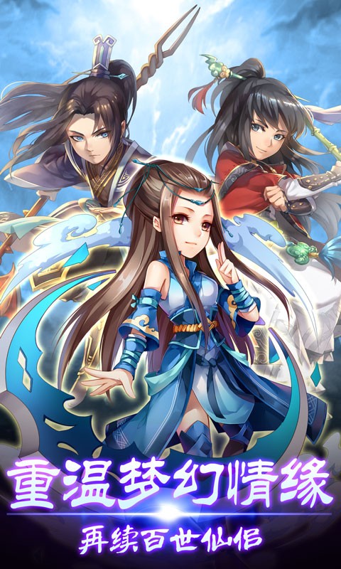 一劍軒轅百度版
