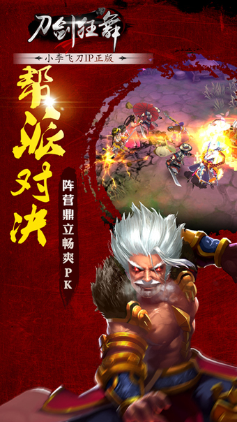 刀剑狂舞360版