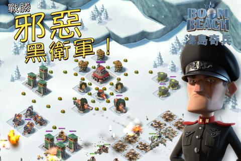 海岛奇兵手机版 解锁完整版