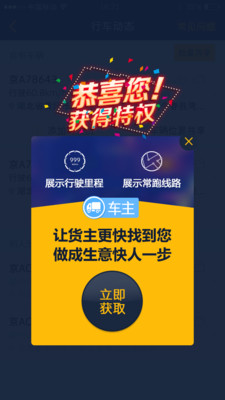 車旺大卡官方版