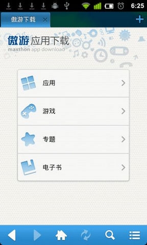 傲游5瀏覽器官方版
