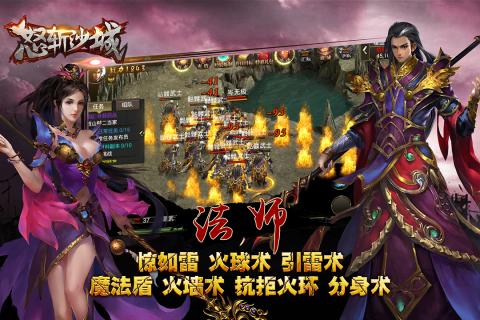 怒斬沙城