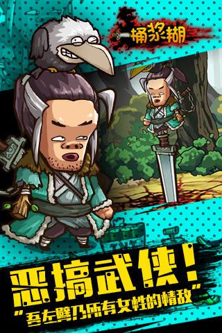 一桶漿糊