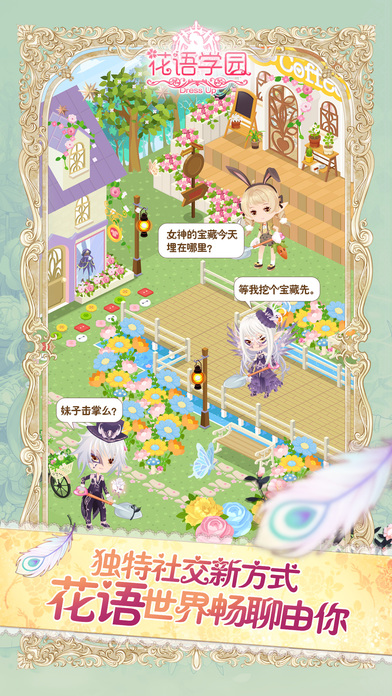 花語學園