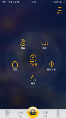 車旺大卡官方版