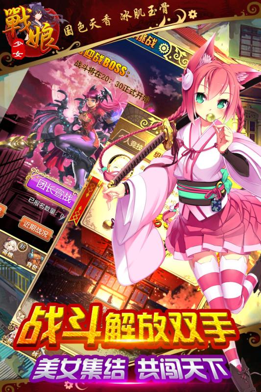 战娘少女修改版