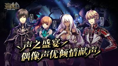 圣痕OL官方版
