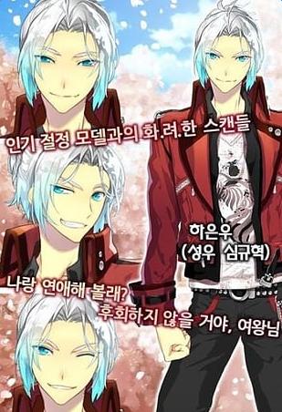 緋聞之吻