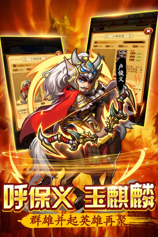 水滸群英傳