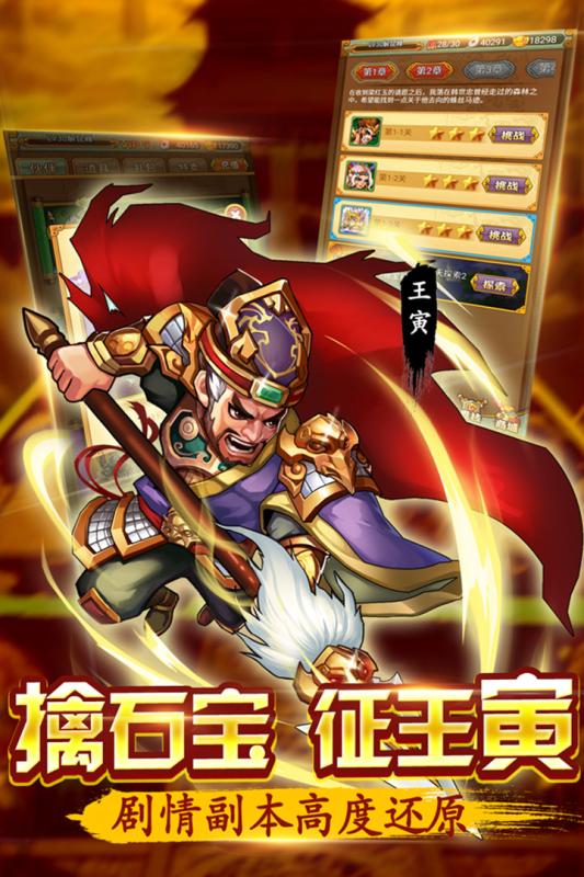 水滸群英傳